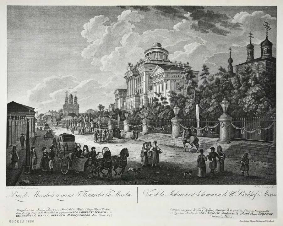 Фото, Москва, 18 век 
